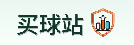 买球站 Logo